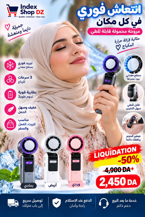 Index Shop DZ - صفحة الهبوط