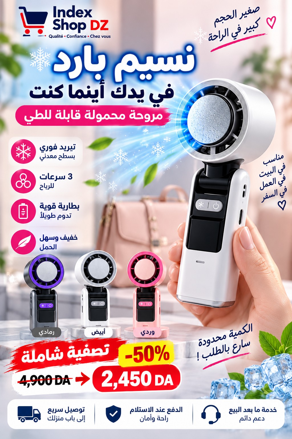 Index Shop DZ - صفحة الهبوط