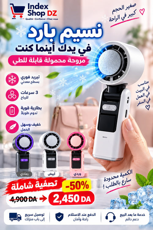 Index Shop DZ - صفحة الهبوط