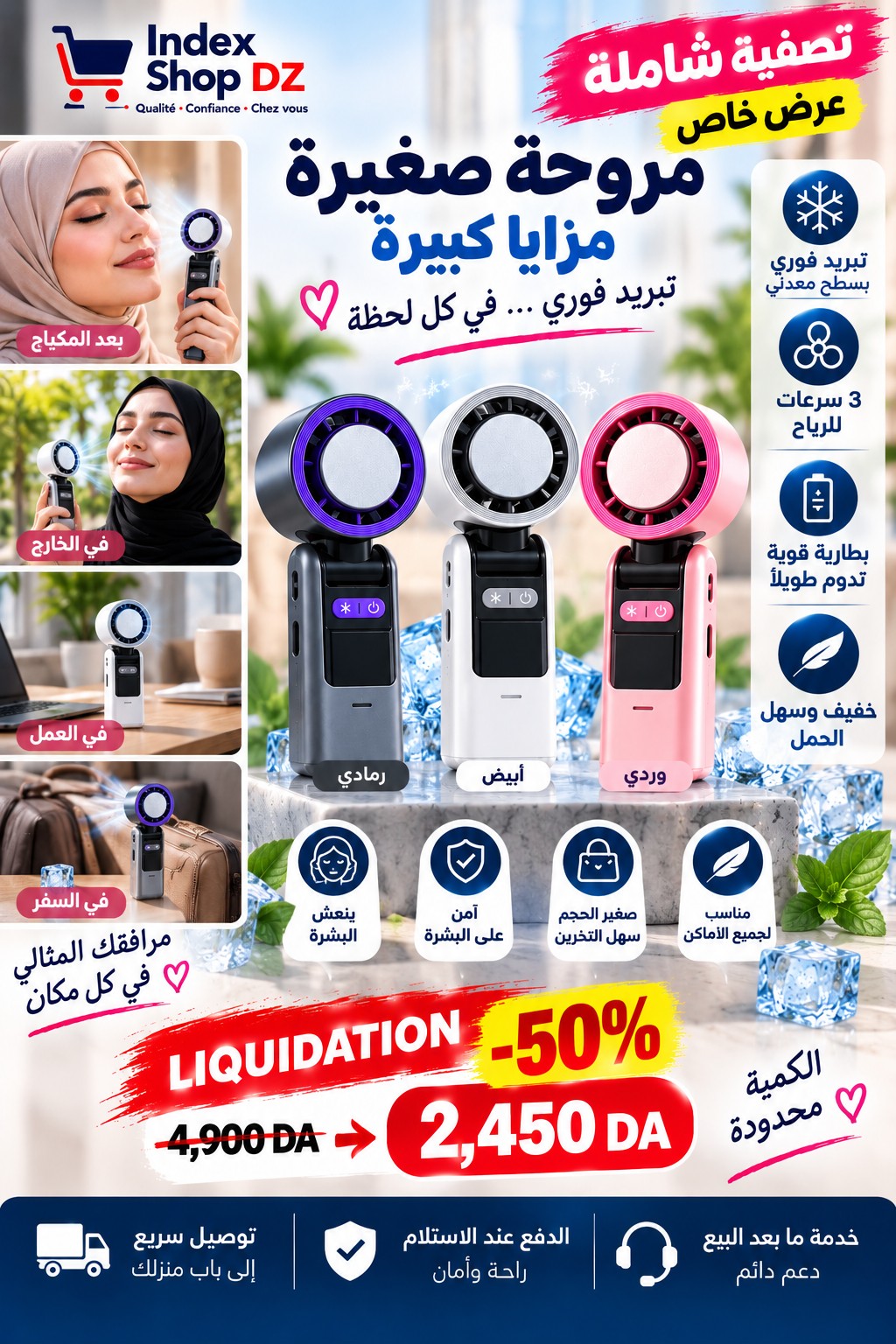 Index Shop DZ - صفحة الهبوط